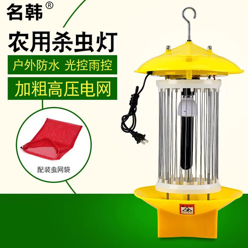 农用大棚茶园稻田诱蛾黑光灭虫灯