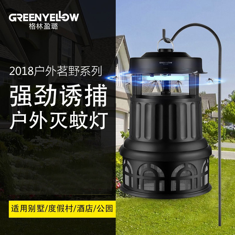 格林盈璐蚊灯灭蚊器户外路灯庭院花园别墅吸入悬挂式防水诱蚊神器