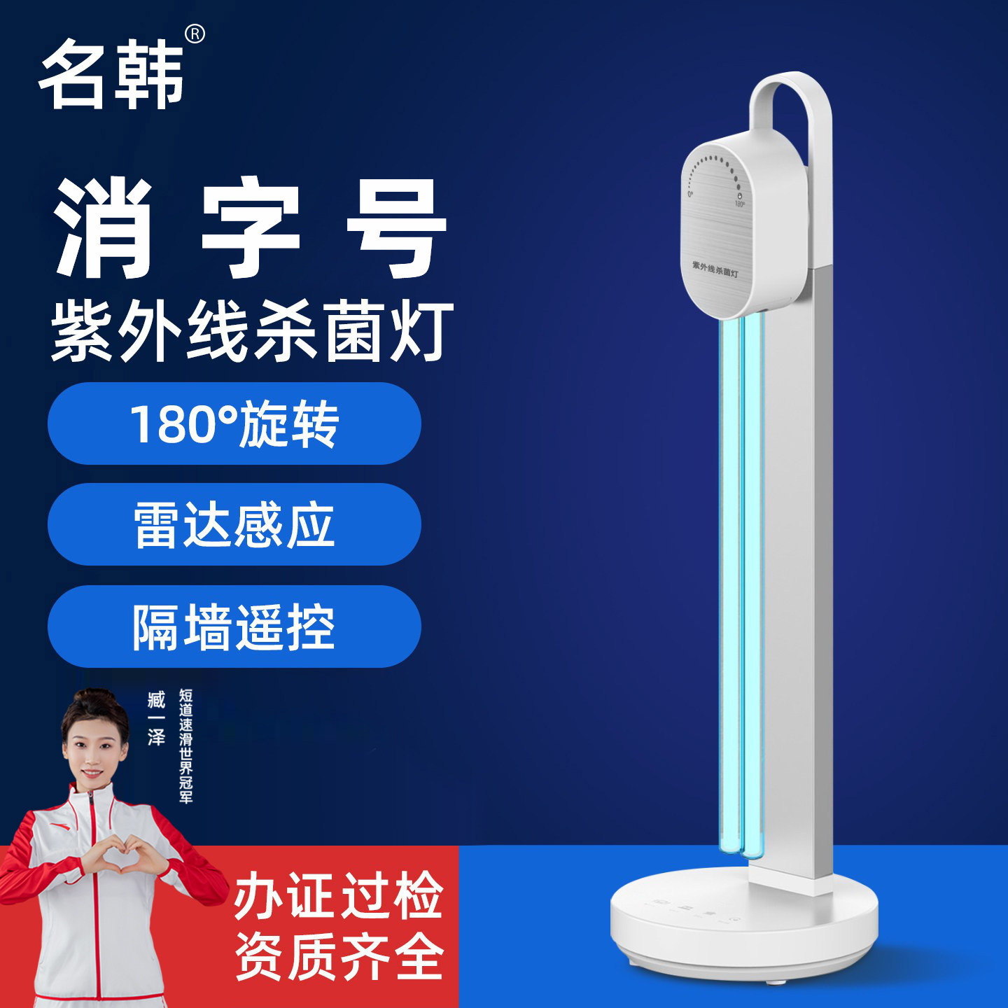 名韩紫外线消毒灯家用室内宠物医院臭氧除螨UVC移动式紫光杀菌灯