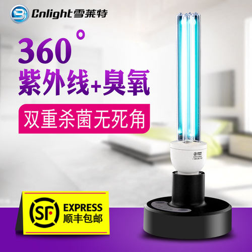 雪莱特紫外线消毒灯杀菌灯家用室内除螨卧室灭菌灯移动式紫外线灯