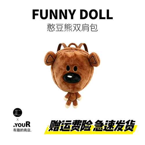 搞怪可爱泰迪熊毛绒双肩包