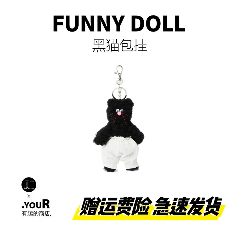 搞怪可爱裤衩黑猫小熊挂件挂饰书包背包玩偶钥匙扣公仔毛绒玩具