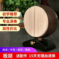 Redhagas Gear Wood Board Hu Chuxue Рекомендуем