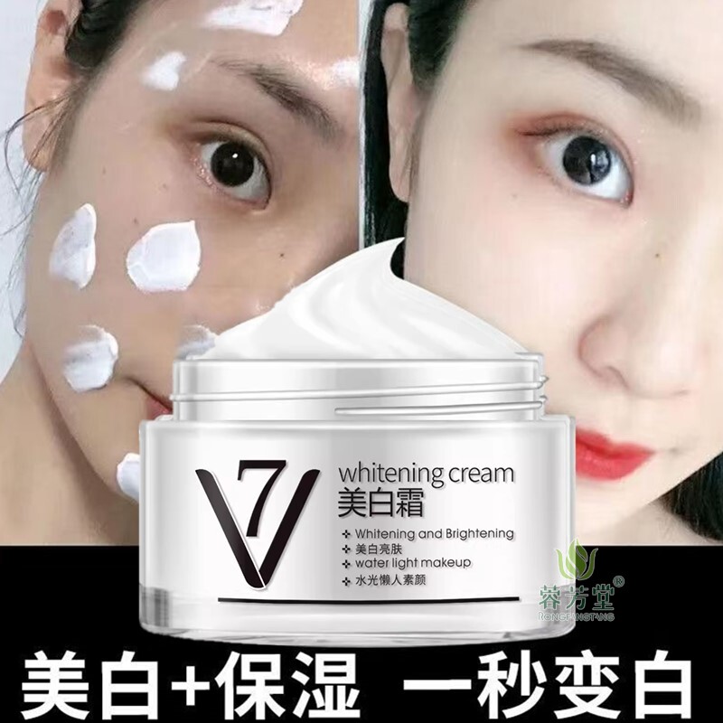 v7美白素颜霜遮瑕控油面部提亮肤色懒人面霜裸妆冬季增白霜女士