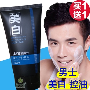 洗面奶男士专用美白控油祛痘除螨虫深层清洁去黑头变白增白正品