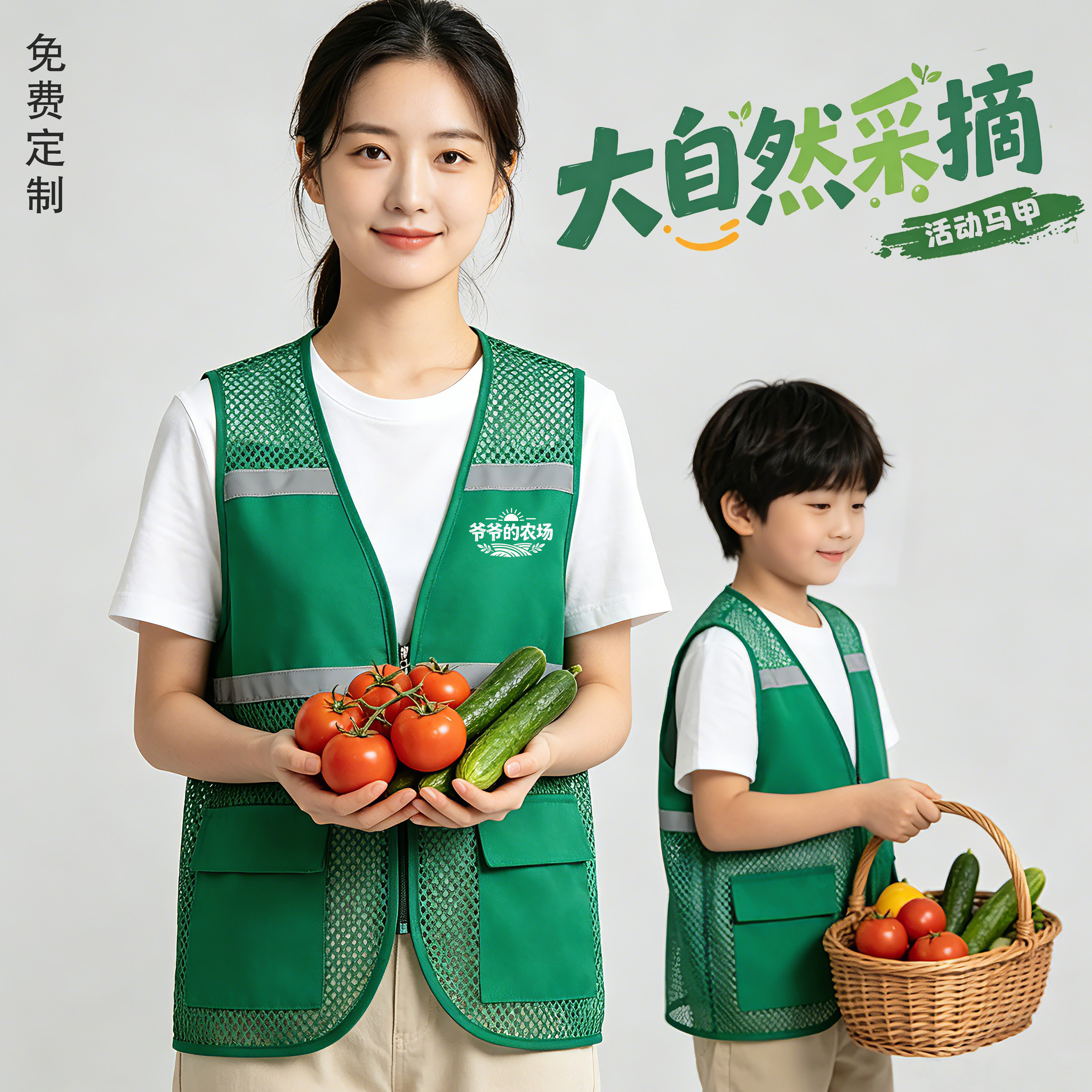 反光条马甲工作服定制logo多口袋户外背心工装制服亲子户外活动绿