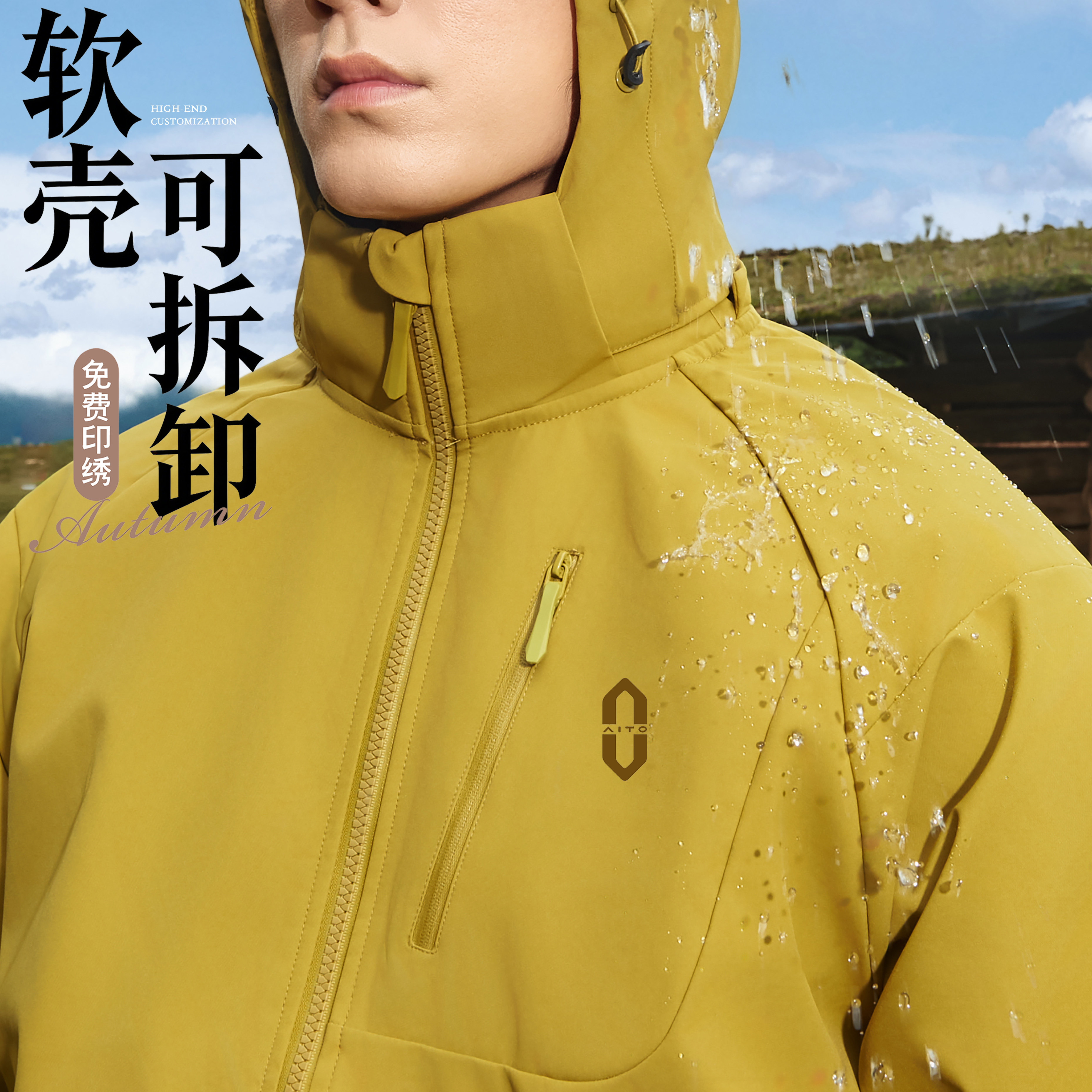 户外运动风冲锋衣男定制logo连帽外套防风工装制服软壳连帽黄色
