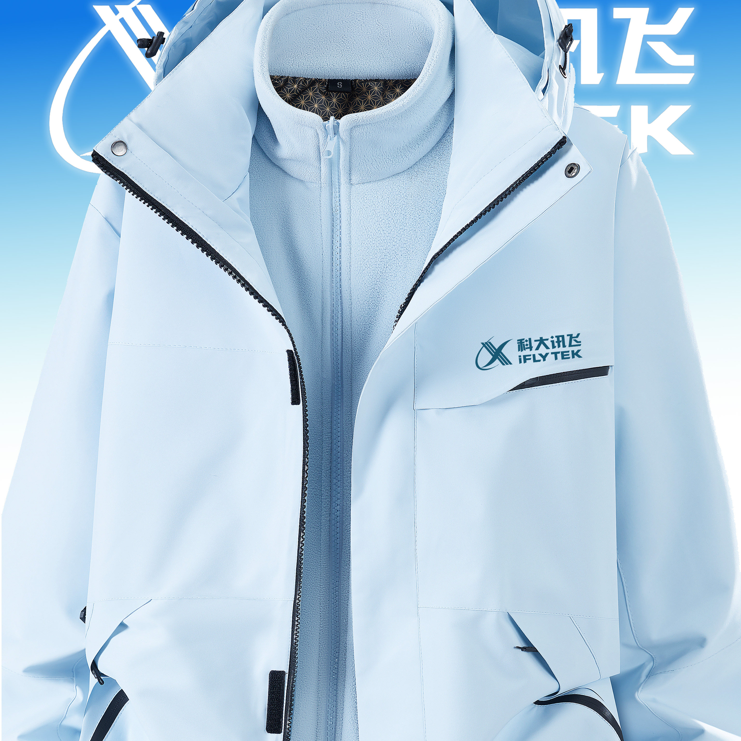 三合一冲锋衣工作服男女浅蓝色连帽防风户外机能风糖果色可拆卸服