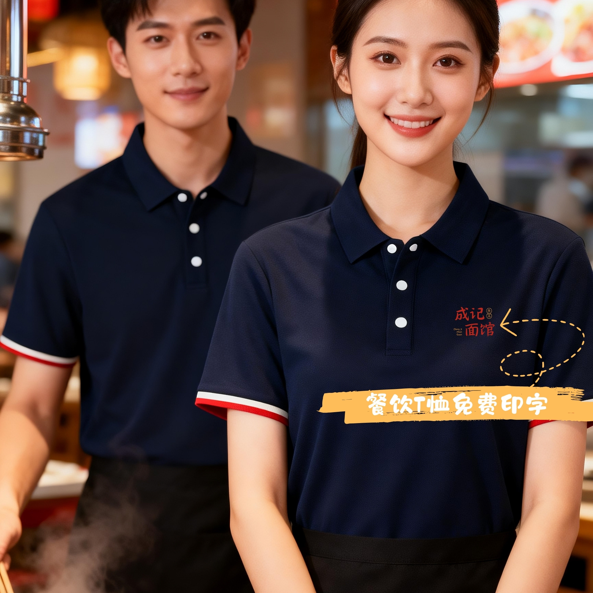 翻领POLO衫工作服短袖餐饮服务员藏蓝色定制工装制服印logo棉珠地
