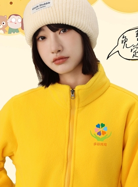 秋冬保暖摇粒绒外套早教托管班培训机构教师工作服定制印logo黄色