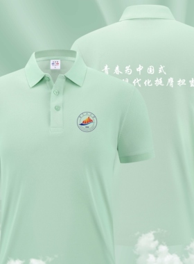 绿色文化衫定制logo学院活动社会实践团体服校服志愿者纯色POLO衫