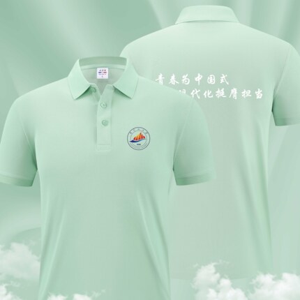 绿色文化衫定制logo学院活动社会实践团体服校服志愿者纯色POLO衫