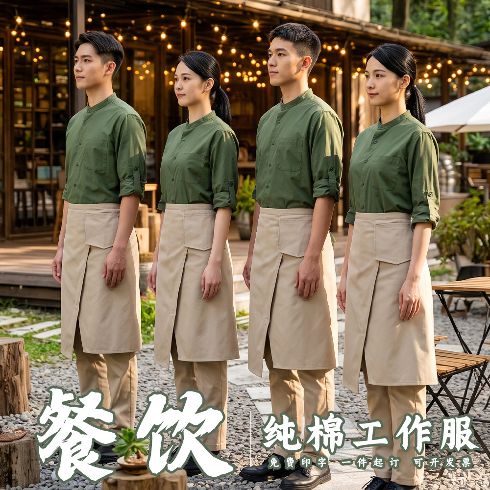 纯棉餐饮工作服衬衫绿色服务员制服定制印logo餐厅工装衬衫七分袖图片