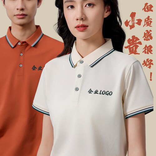 免费看样/定制高端企业工作服