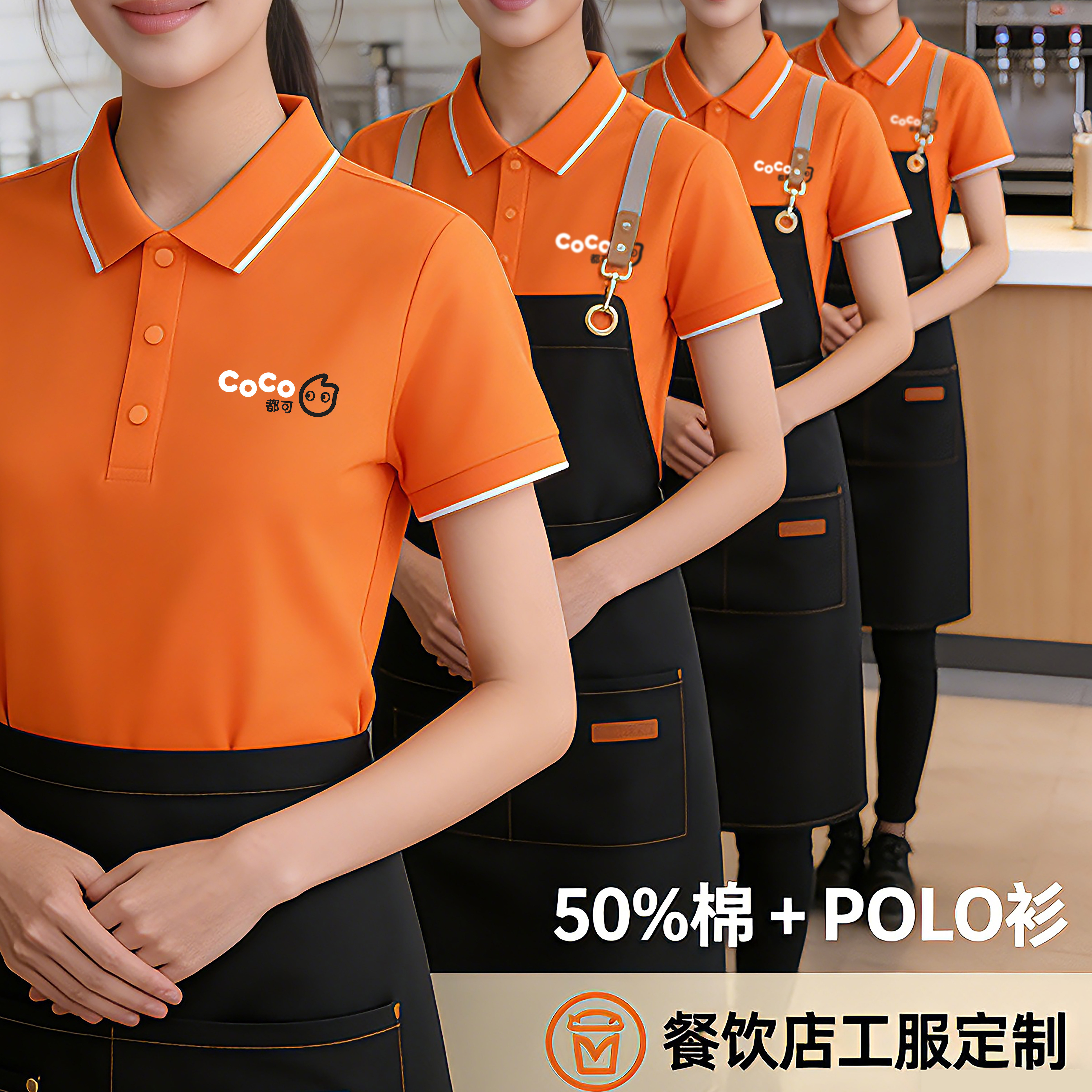 餐饮店工装制服短袖POLO衫背带裤套装男女橙色工作服快餐店服务员