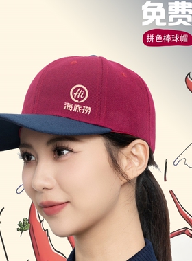 纯色棒球帽定制印logo