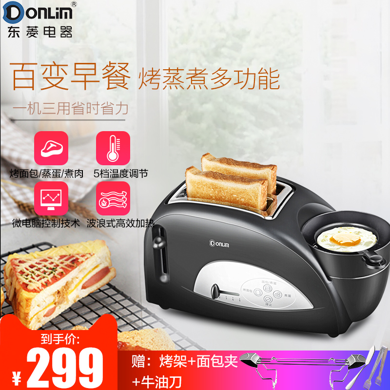 东菱XB-8002烤面包机家用早餐机2片吐司机迷你全自动多功能多士炉