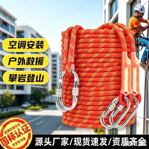 户外高空作业绳安全绳国标带挂钩