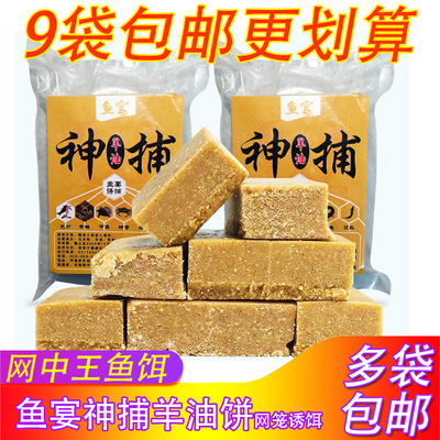 网中王2023新款神捕羊油饼