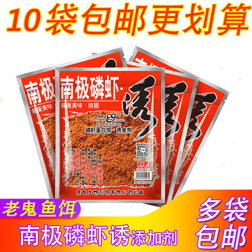 纯正虾粉粉末添加剂老鬼