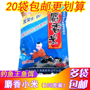 钓鱼王鱼饵麝香小米干米野钓黑坑药酒米打窝料底窝配方鱼食钓饵料