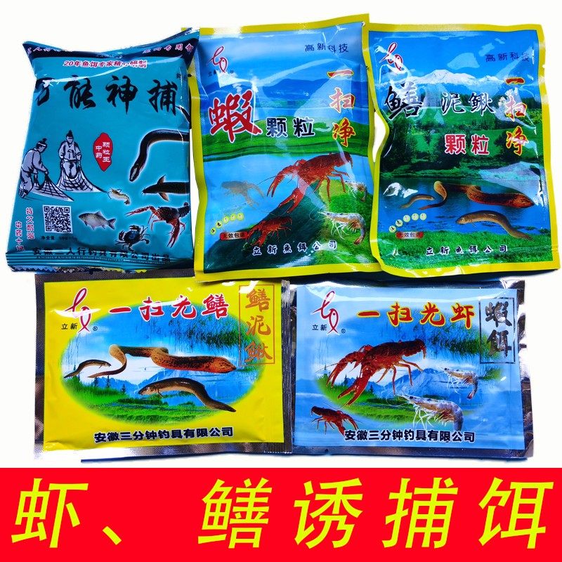三分钟一扫光一扫净虾鳝颗粒图片