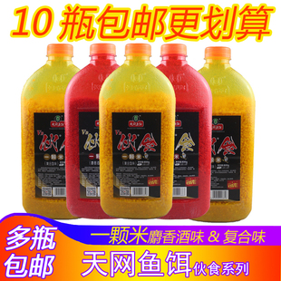 天网鱼饵VB伙食一颗米麝香酒味复合型味酒米打窝料野钓湖库钓鱼食