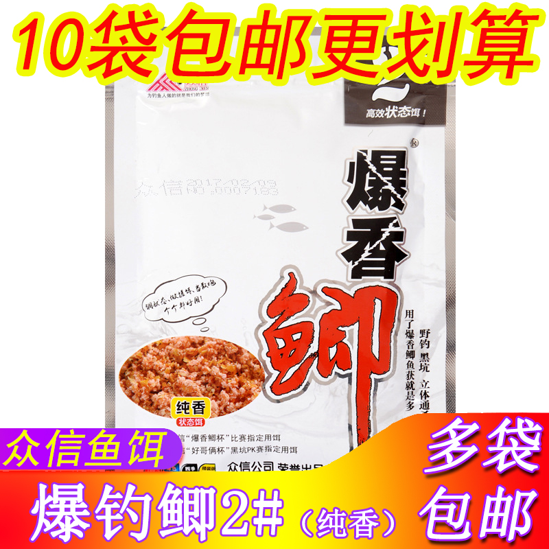 鲢鳙罗非鱼200g饵料