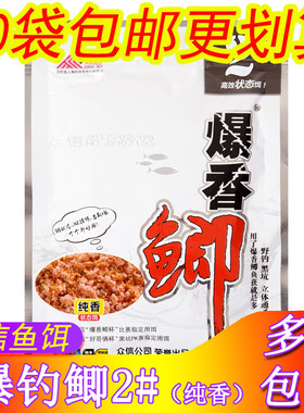 鲢鳙罗非鱼200g饵料