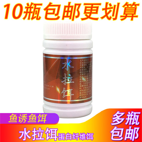鱼诱鱼饵水拉饵水母状态粉