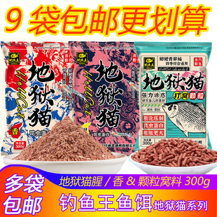钓鱼王鱼饵地狱猫腥香颗粒昆虫蛋白秋冬黑水虻幼虫野钓黑坑浓腥饵