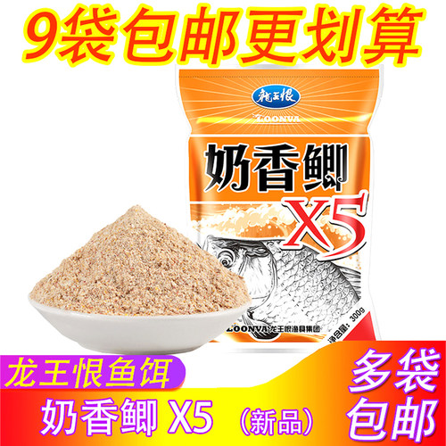 龙王恨黑坑鱼食钓饵新品