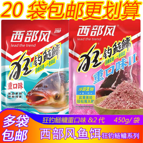 西部风狂钓鲢鳙重口味鲢鱼大头