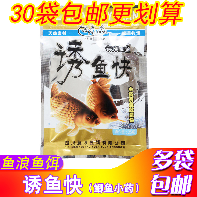 鱼浪饵料野钓添加剂打窝米
