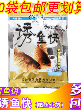 鱼浪饵料野钓添加剂打窝米