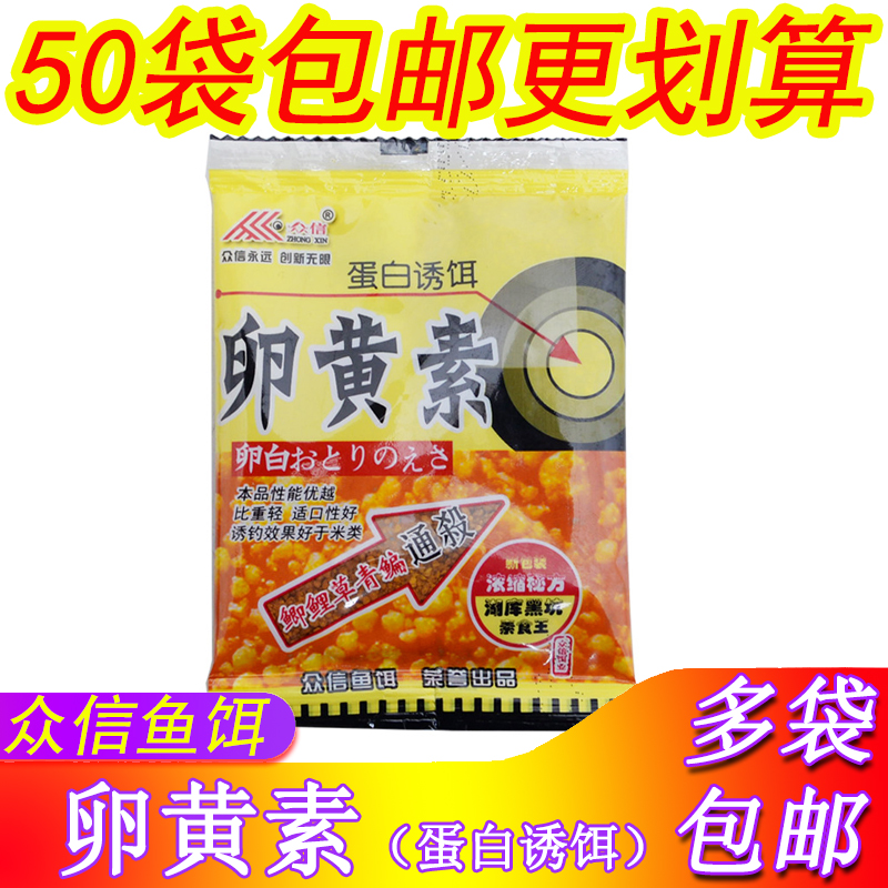 诱饵颗粒鳊鱼添加剂卵黄素