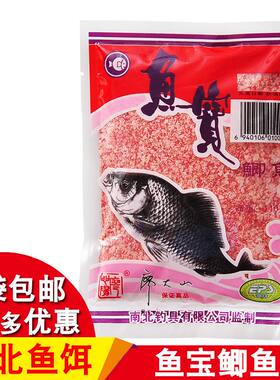 南北鱼饵鱼宝鲫鱼福寿鱼鲤鱼