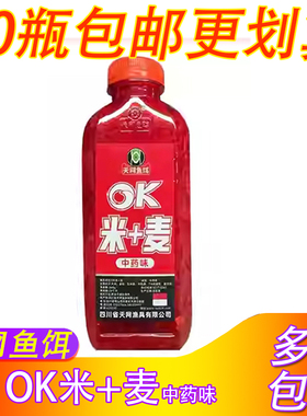 天网OK米＋麦酒米谷麦混合打窝饵料挂钩窝料大板鲫底窝野钓鱼饵料