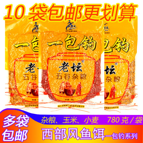 一包钓五谷杂粮麦粒玉米饵料