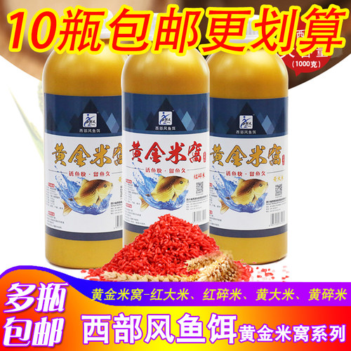 西部风鱼饵黄金窝米野钓酒黑坑