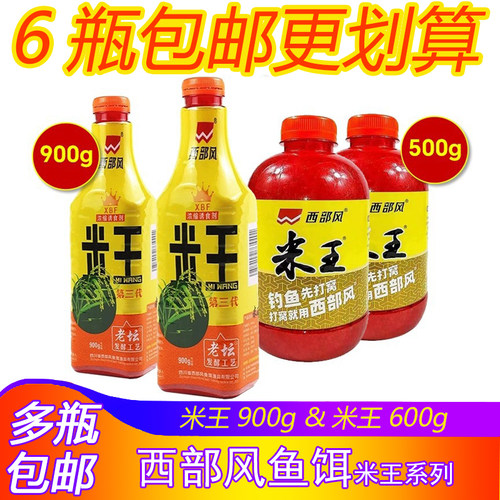 西部风2023新款米王打窝米