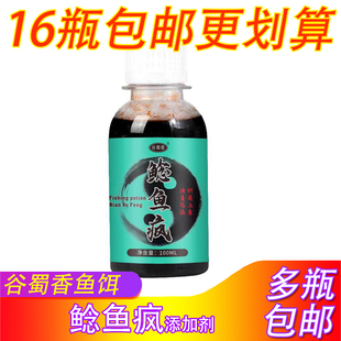 谷蜀香鲶鱼疯钓鱼小药饵料打窝料野钓胡子鲶大口鲶塘鲺诱食剂钓饵