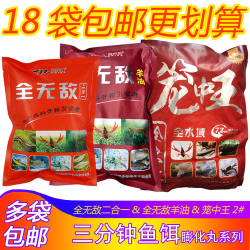 三分钟虾鳝鱼饵颗粒安徽