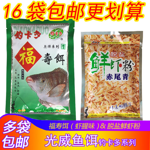 威海光威鱼饵钓卡多福寿饵