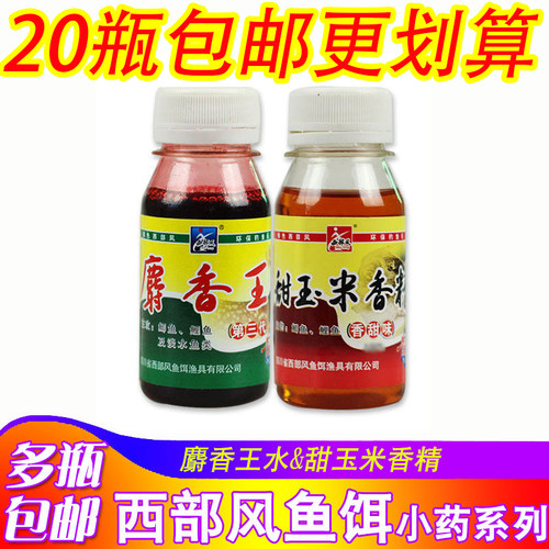 西部风麝香添加剂打窝米