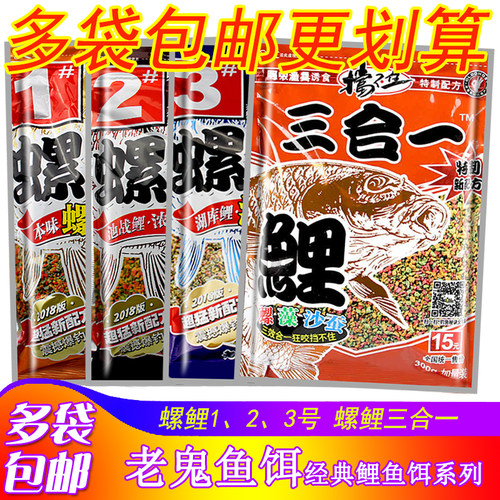 螺鲤本味黑坑湖库三合一浓腥