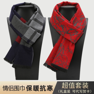 中老年情侣款围巾冬季爷爷奶奶礼盒装一对中年老年人老人围巾男女