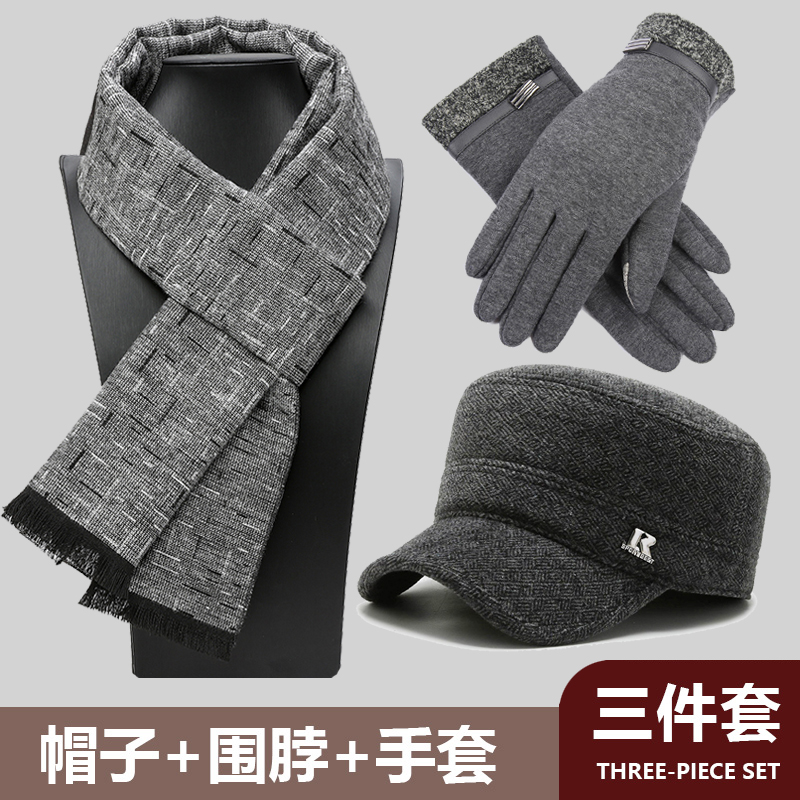 秋冬季保暖性三件套高档礼盒送礼