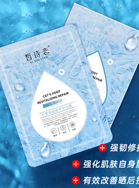 皙诗恋嫩肤冰膜酵母面膜补水保湿