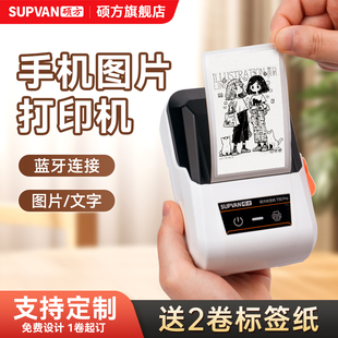 硕方T50pro小型手机照片打印机可连手机动漫漫画手帐贴纸简笔画口袋相片迷你便携式 不干胶蓝牙手持家用标签机